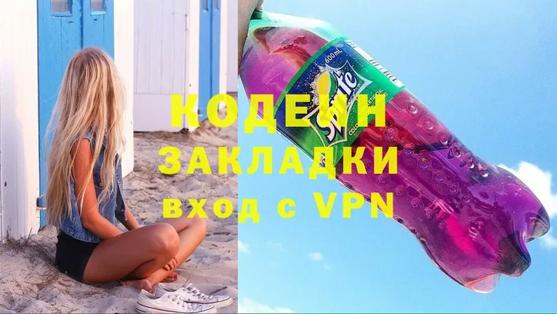 даркнет сайт  Армянск  Codein Purple Drank 